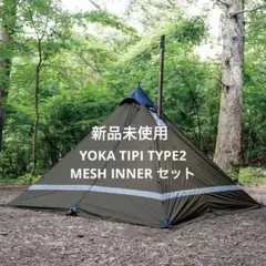 2025年最新】YOKA tipi type2の人気アイテム - メルカリ