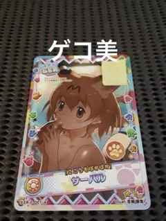 〈新品未開封〉スリーブ デッキホルダー けものフレンズ まとめ売り 新品未開封〉スリーブ デッキホルダー けものフレンズ まとめ売り