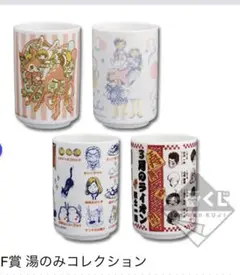 3月のライオン　一番くじ　 F賞　湯のみコレクション　全4種 コンプリートセット