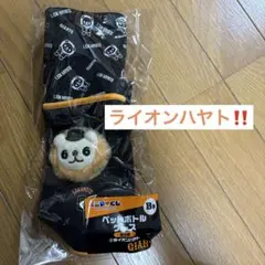 【早い者勝ち】ジャイアンツエニマイくじ　ライオンハヤトペットポトルケース