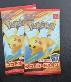 マクドナルドハッピーセット2025ポケモンカードゲームMEGA 2セット