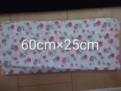 ⑧花柄生地 60cm×25cm