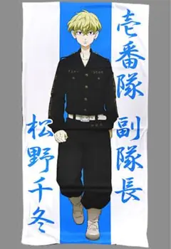 松野千冬 マルチクッションカバー 「東京リベンジャーズ」