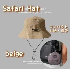 683サファリハット ベージュ 携帯 折り畳み 男女兼用 防水 速乾 日焼け防止