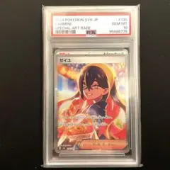 2025年最新】ゼイユ SR psa10の人気アイテム - メルカリ