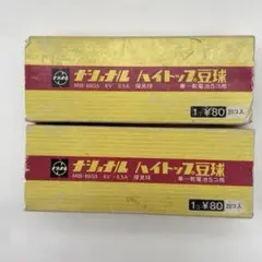 MB-60G5 ハイライト球 6V 20個入り（2箱セット）