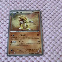 ポケモンカード サンドパン すなかけ BW6 エクストラ