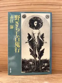 2025年最新】坂東壮一の人気アイテム - メルカリ