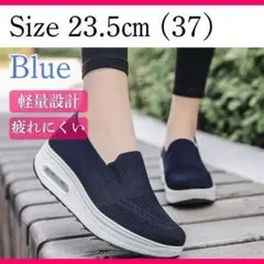 新品・未使用！スリッポン 超軽量 厚底スニーカー 23.5㎝ ブルーHN040
