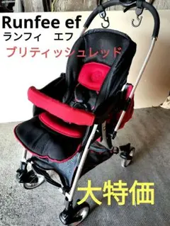 ランフィエフ　ブリティッシュレッド　 ベビーカー美品 2025年最新】ランフィエフの人気アイテム - メルカリ