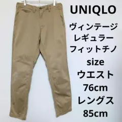 定番商品 UNIQLO ヴィンテージレギュラーフィットチノ チノパン テーパード