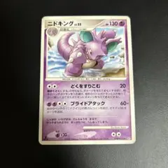 【最終値下げ】ニドキング ★ 拡張パック ひかる闇 DP3 DPBP#035