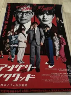 アンブリッド・グッド DVD ポスター