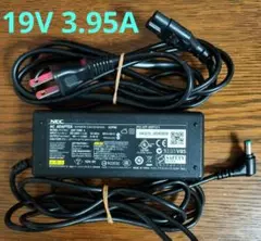 NEC ノートPC用電源アダプター 19V 3.95A ACアダプター