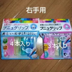 新品　クツワ　プニュグリップ　右利き　右手用　鉛筆　グリップ　キャップ