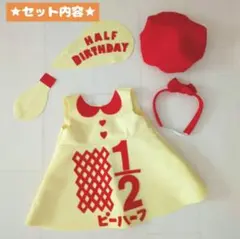 【1～2日で発送】キューピーハーフバースデー ワンピース 文字リボン帽子セット