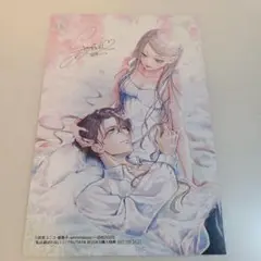 私は選ばれない 2★特典のみ