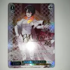 WS 純白の装い　月赴（つきゆき）ゐぶき　　SP