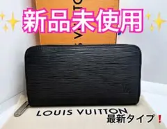 付属品完備❗️正規品♪ルイヴィトン エピ ジッピーウォレット 長財布