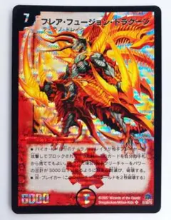 美品【初期2007年】フレア・フュージョン・ドラグーン