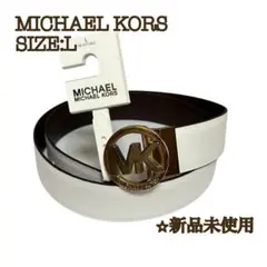 【新品】マイケルコース MK レディースリバーシブルベルト 白×茶 L