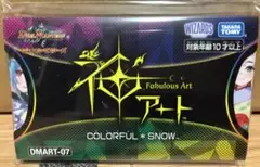 神アート　Colorful Snow カラフルスノー