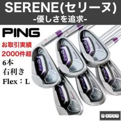 2025年最新】serene pingの人気アイテム - メルカリ