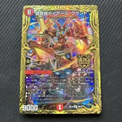 2025年最新】ガイアールブランド bの人気アイテム - メルカリ