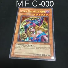2025年最新】ブラックマジシャンガール mfcの人気アイテム