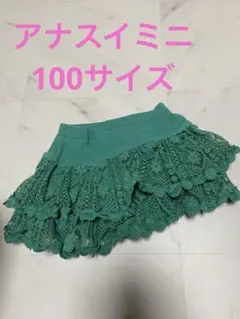 アナスイミニ　100サイズ　キュロット