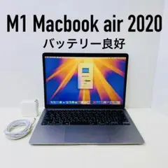 【即日発送】M1 Macbookair 2020 スペースグレー バッテリー良好