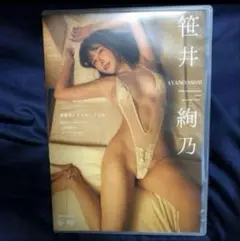 笹井絢乃/聖職者にあるまじき行為