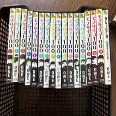 モブサイコ100 全巻　他1冊