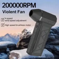 200000RPM 強力ファン LEDライト付き