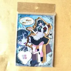 僕の心のヤバイやつ 山田 メイドVER アクスタ