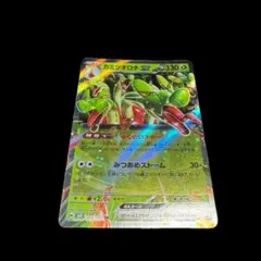 カミツオロチGX ポケモンカード 330HP