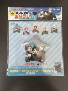 【にじさんじ】甲斐田晴 不破湊 三枝明那 にじさんじ缶バッジ リポにじ応援祭