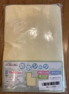 防水シーツ 70x120cm ポリエステル100%