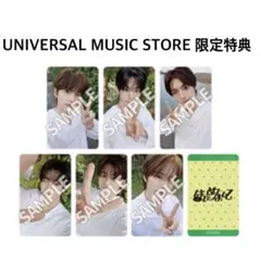 【UNIVERSAL MUSIC STORE】はじめましてTWS 限定特典トレカ