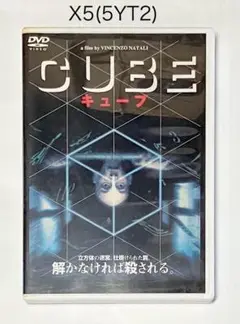 CUBE ('97カナダ)★