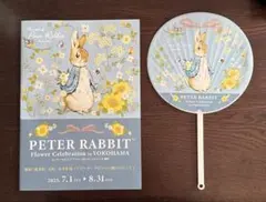 【新品】ピーターラビットフラワーセレブレーション横浜ノベルティうちわリーフレット