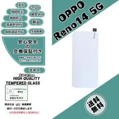 OPPO Reno14 5G (CPH2737) ガラスフィルムb