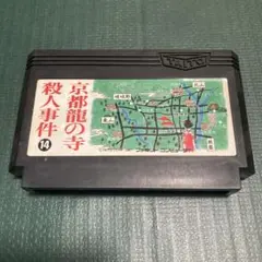 FC 京都龍の寺殺人事件