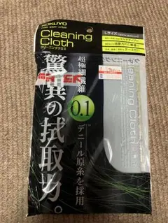 未使用品☆KOKUYO コクヨ☆クリーニングクロス　Lサイズ　300×300mm