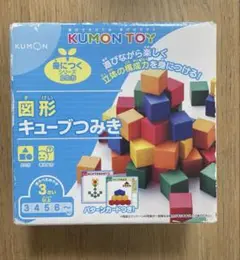 KUMON TOY 図形キューブつみき