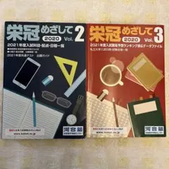 2025年最新】栄冠めざして 大学別合格者の人気アイテム - メルカリ