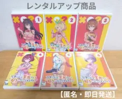 可愛ければ変態でも好きになってくれますか？ DVD全巻セット レンタル落ち　匿名