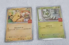 マック　マクドナルド　ポケモンカード　ポケカ ニャオハ　ピカチュウ　セット