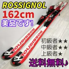 【美品・送料無料♪】ROSSIGNOL PMC2000 ロシニョール スキー板