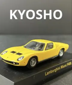 KYOSHO ランボルギーニ ミウラ P400